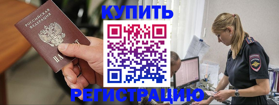 прописка ребенка в Саратовской области