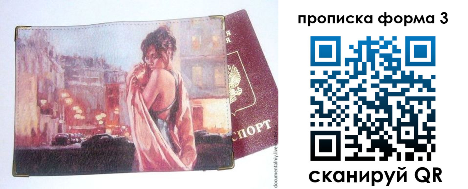 регистрация в Саратовской области