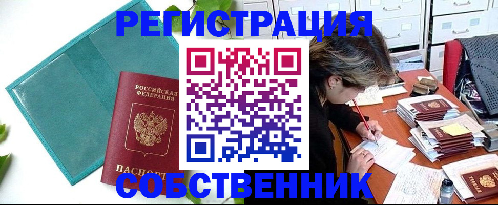 временная регистрация госуслуги в Саратовской области