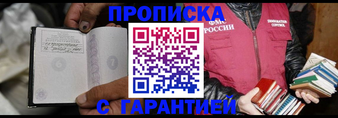 временная регистрация адрес в Саратовской области
