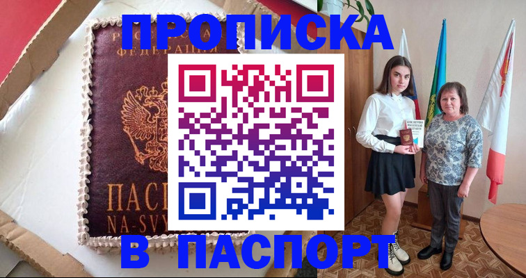 временная регистрация в Саратовской области