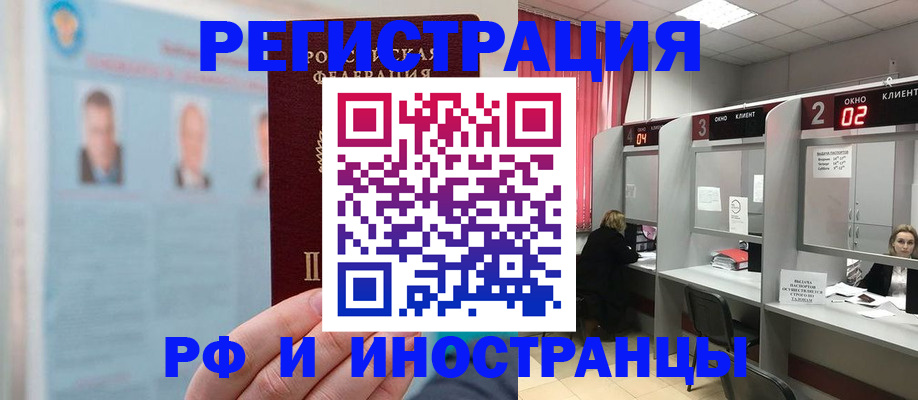 временная регистрация надежно в Саратовской области