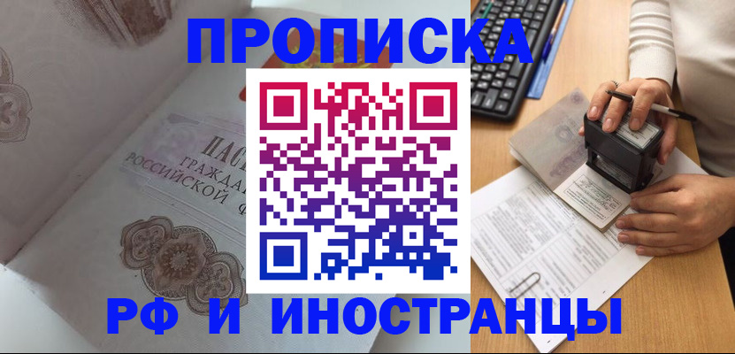 временная регистрация 2025 в Саратовской области