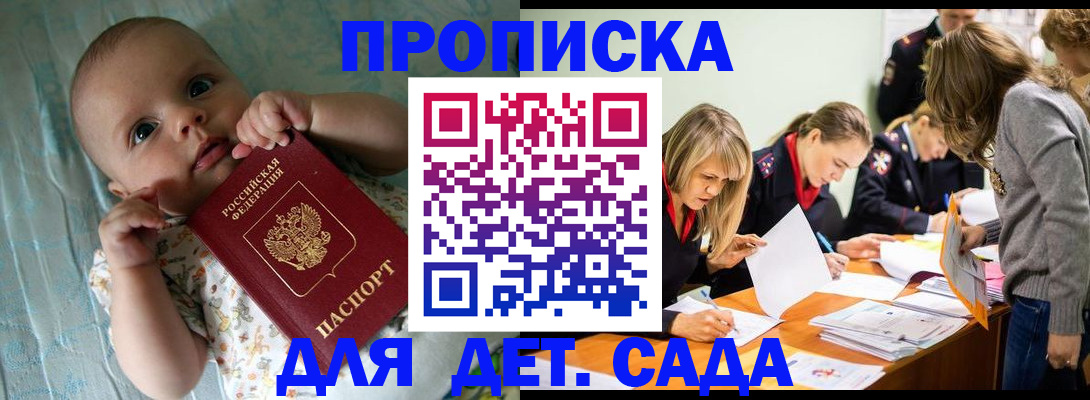 где прописаться в Саратовской области